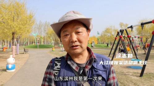 大江晚报涂志勤:滨州是有爱的城市,一定会有美好的发展前景